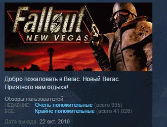 Fallout: New Vegas STEAM KEY РОССИЯ+СНГ СТИМ ЛИЦЕНЗИЯ